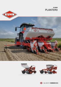 KHN真空播種機　PLANTER3_A606A(2022.09)のサムネイル